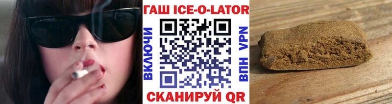 Купить закладки  Новодвинск  ГАШИШ Изолятор 