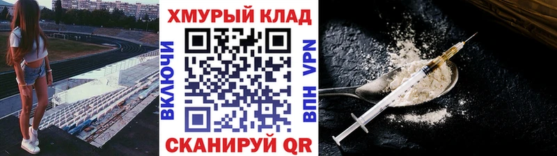 Героин герыч  Купить закладки  Новодвинск 