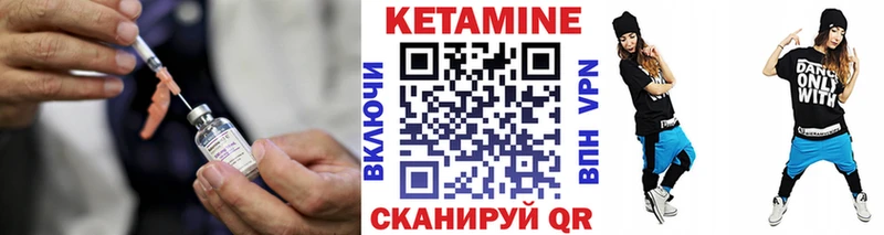 Купить  Новодвинск  Кетамин VHQ 