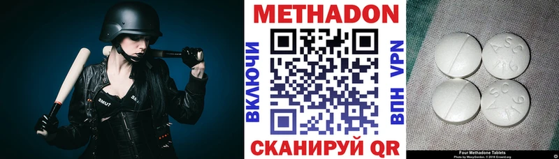 Купить  Новодвинск  МЕТАДОН белоснежный 